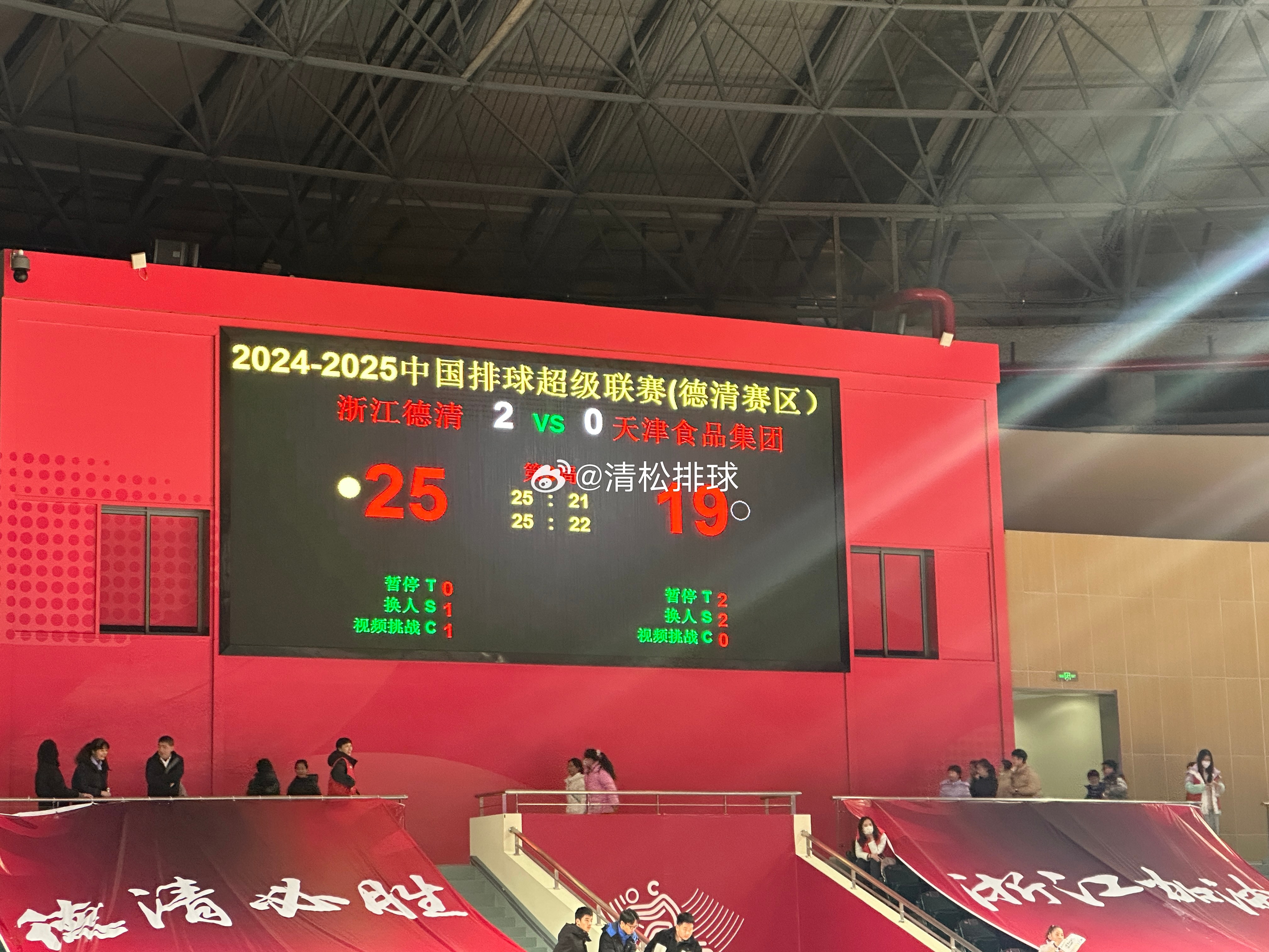 2024-2025中国男排超级联赛A级季后赛D组第二十轮，浙江德清男排主场3-0