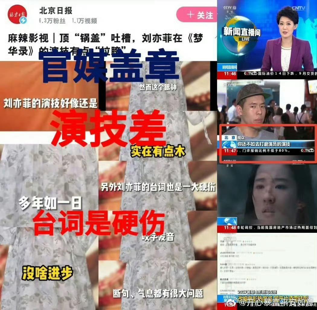 最出名的就是刘亦菲了，小升本以及各种奇葩言论，各种被嘲出圈，可不是写错几个字的事