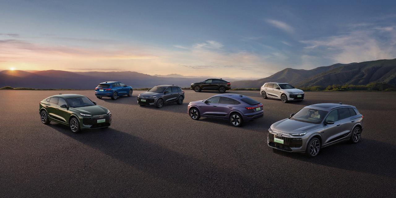 新款奥迪Q6L e-tron家族上市，26.98万元起售
奥迪Q6L e-tro