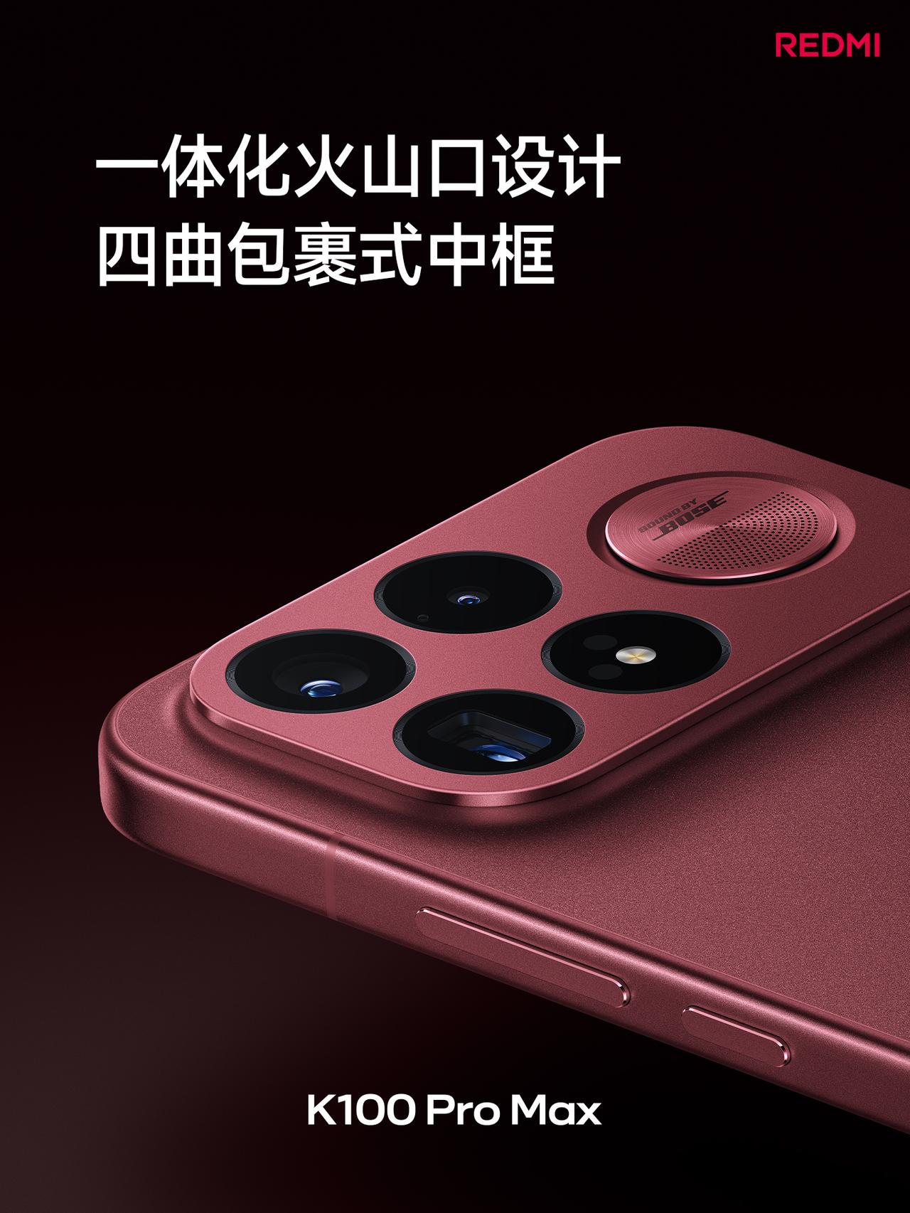 K100 Pro Max 质感、手感，焕然一新💯
一体化火山口设计，四曲包裹式