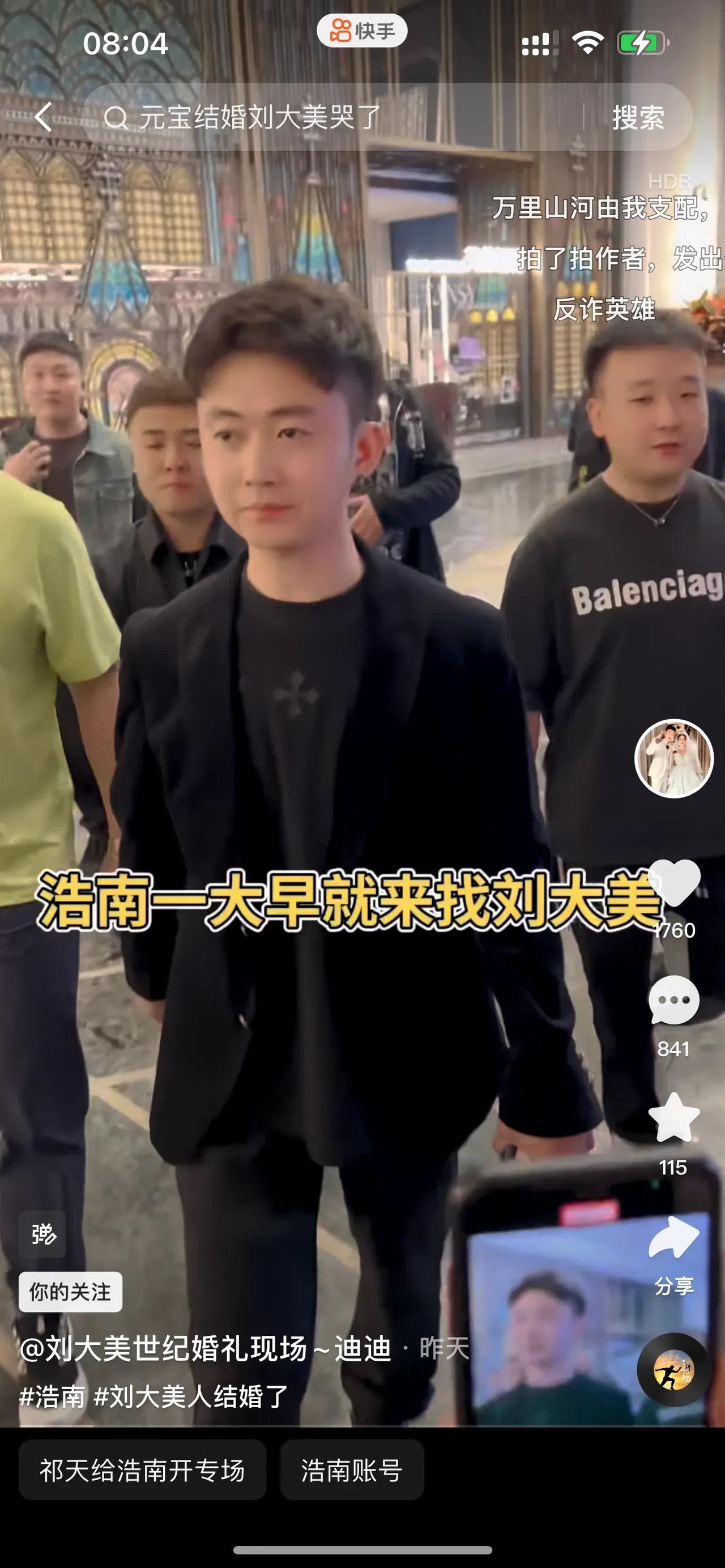 网红浩南与祁天道的恩怨，任何人无法调解，很明显，祁天道现在很被动，全网所有的舆论