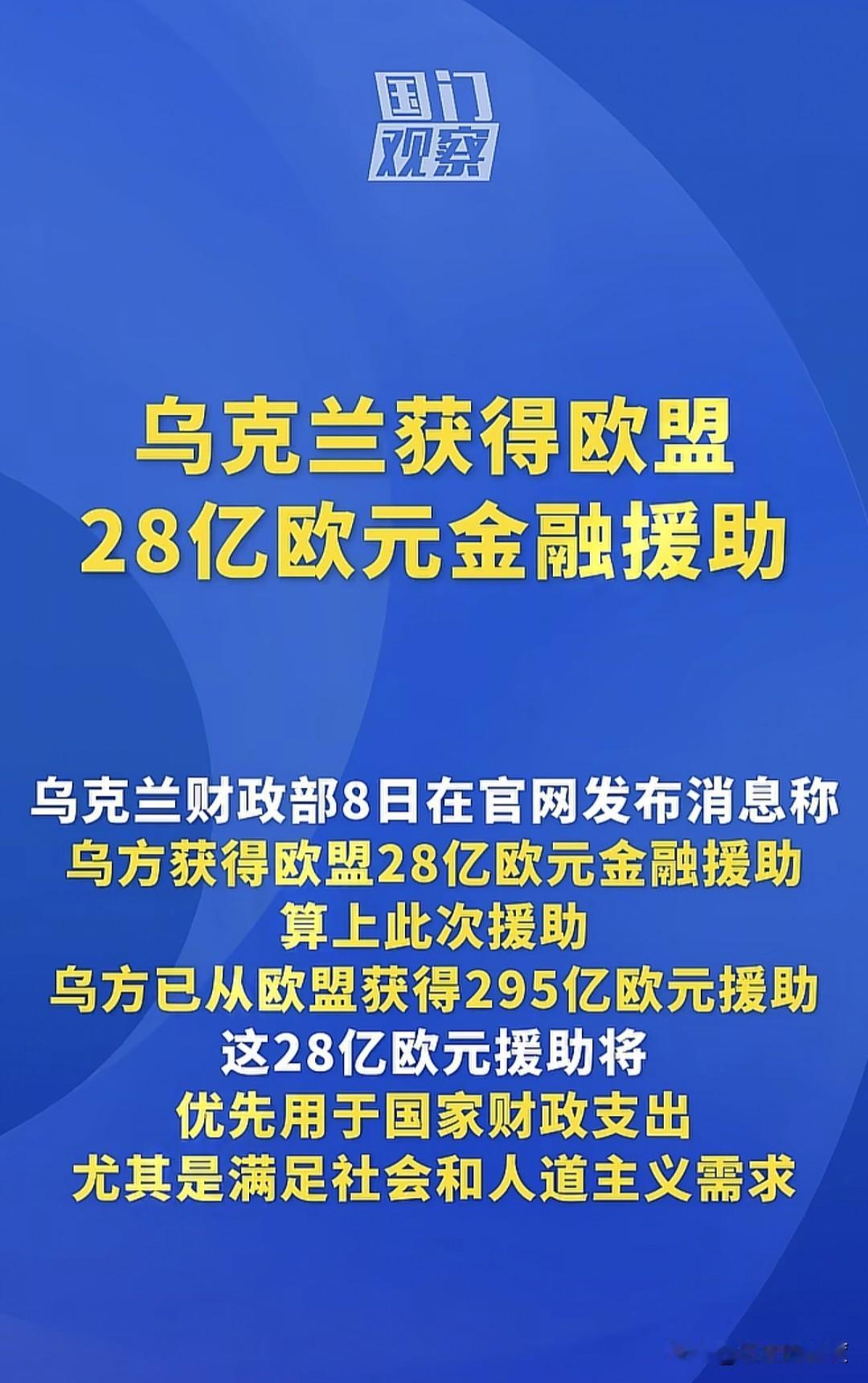 乌克兰总统泽连斯基，依然凭借自己的外交能力，不断游走于欧洲与美国之间，为自己的国