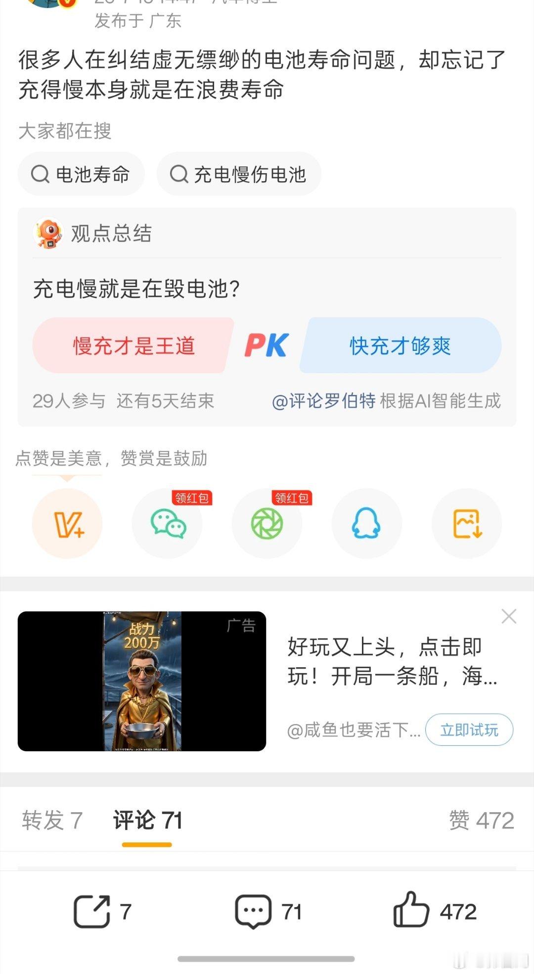 已知：充得慢本身就是浪费生命。那么，仰望u7的24分钟快充（～97%），我们应该