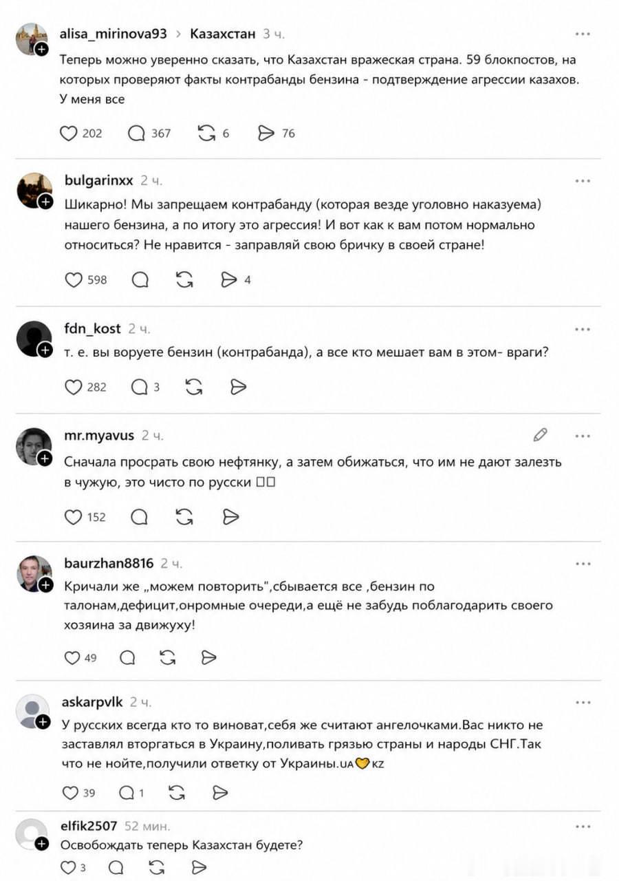 俄罗斯人对哈萨克斯坦禁止其非法采购汽油感到愤怒，他们称，禁止俄罗斯非法采购汽油，