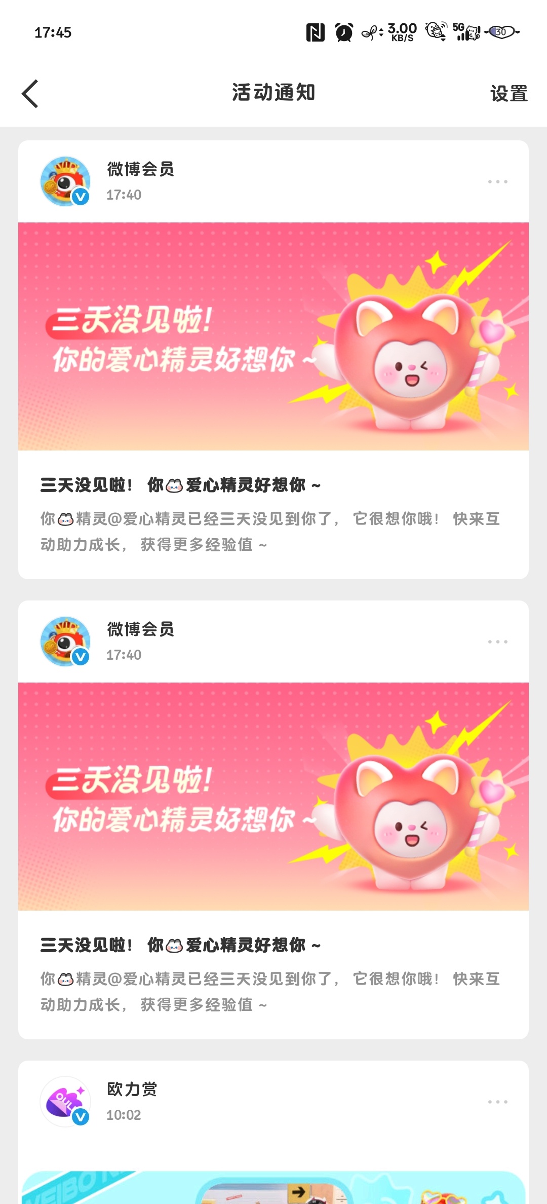 全断了昨天续火也是，一天难受的没看📱全断了