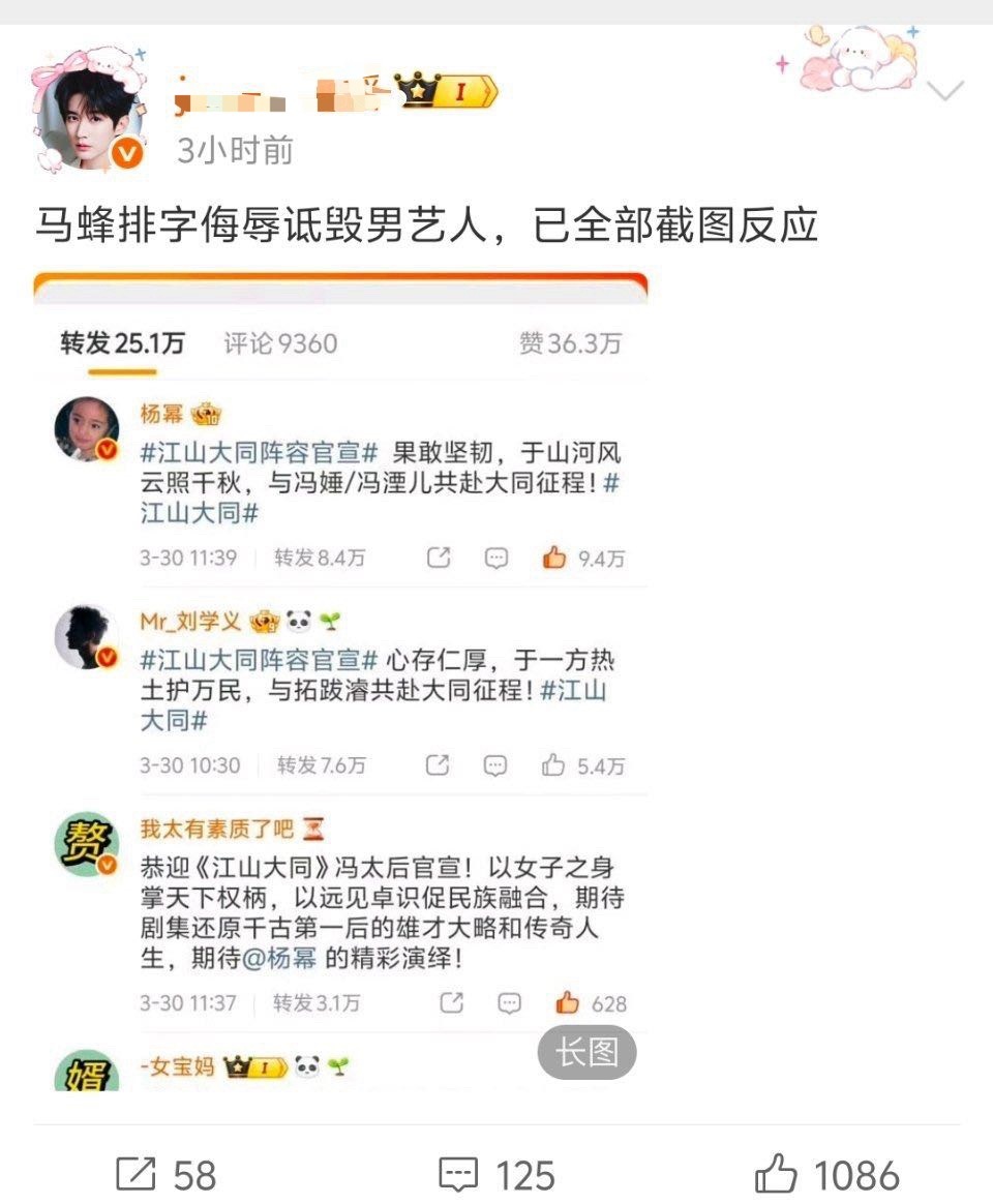 男配粉一边说不是自己，一边要对号入座去反馈，咱就是说又左右脑互搏上了