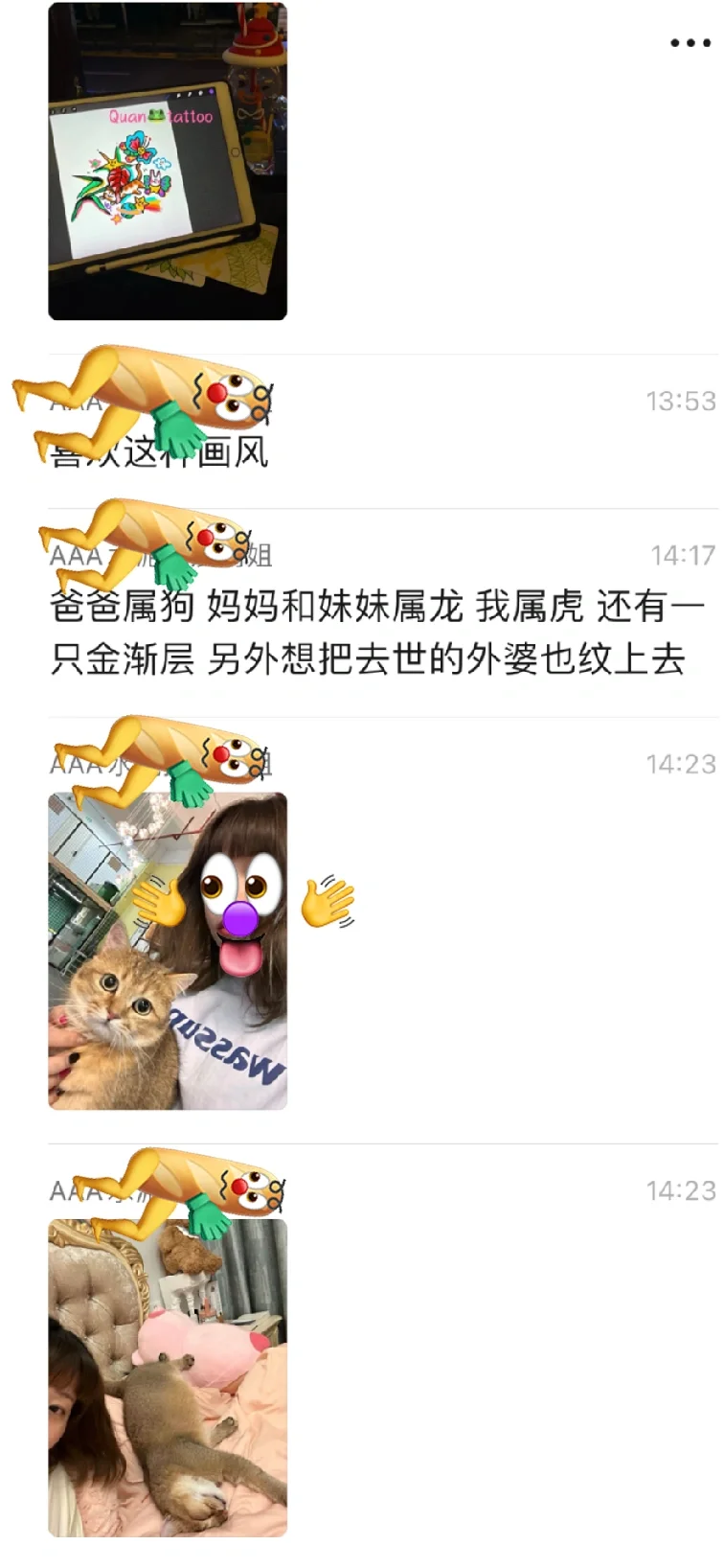 纹身｜一家子真热闹！