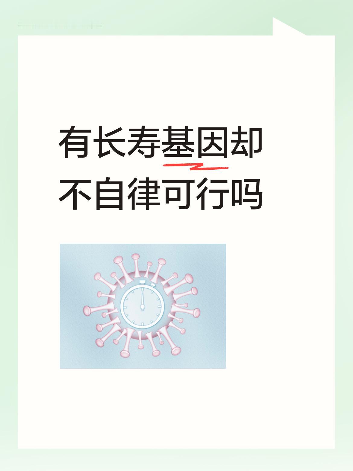 X1.5=111岁，相当于比他母亲多活了9年，很长寿了。