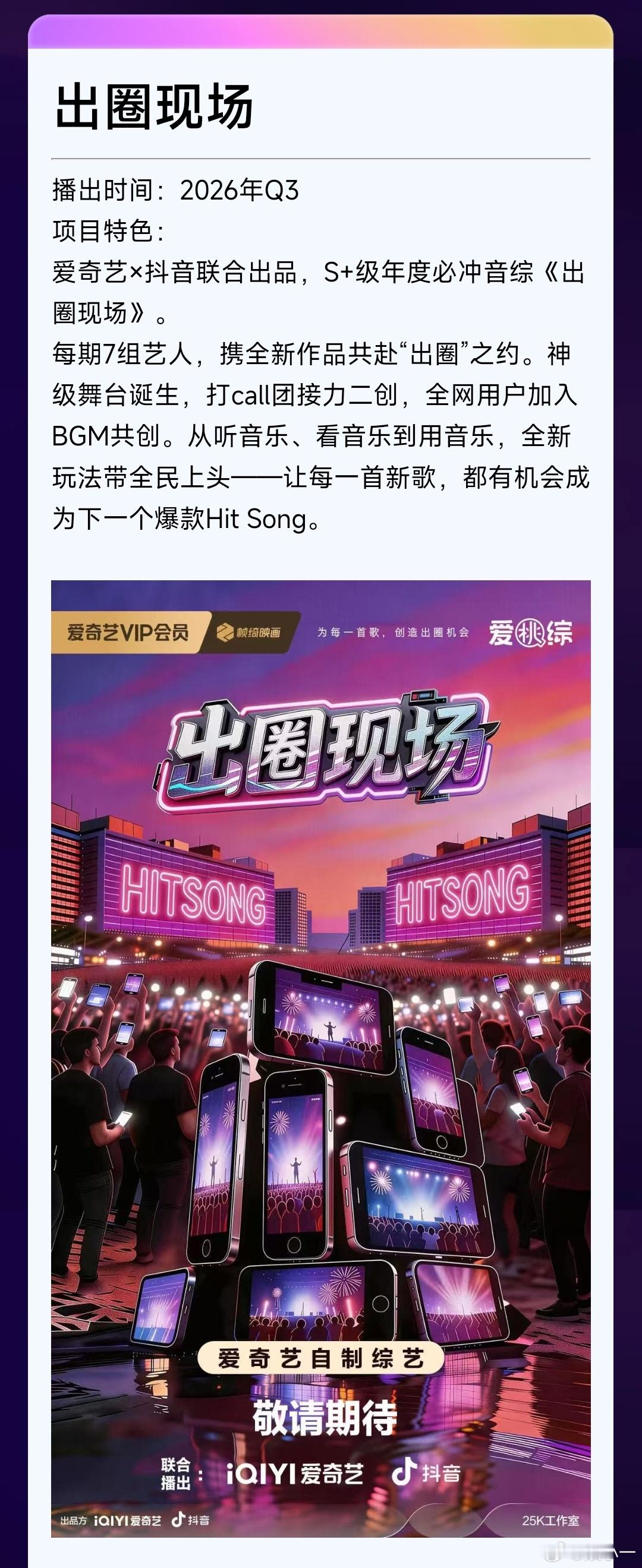 爱奇艺综艺全面夯爆直接把我焊死在🥝吧！剧荒、综艺荒彻底不存在，世界大会这么多档