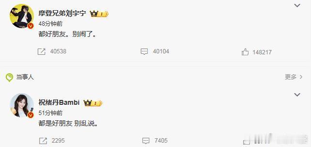 刘宇宁祝绪丹否认恋情 刘宇宁祝绪丹这种积极回应恋情传闻的方式和态度值得所有娱乐圈