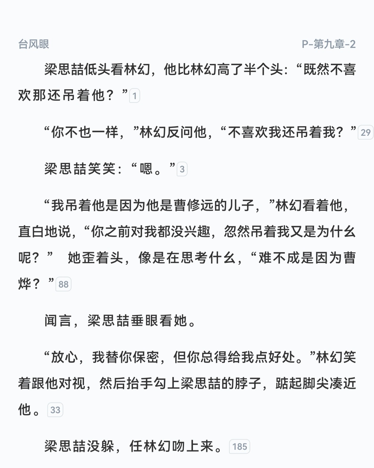 感受酸涩 好爽。。 