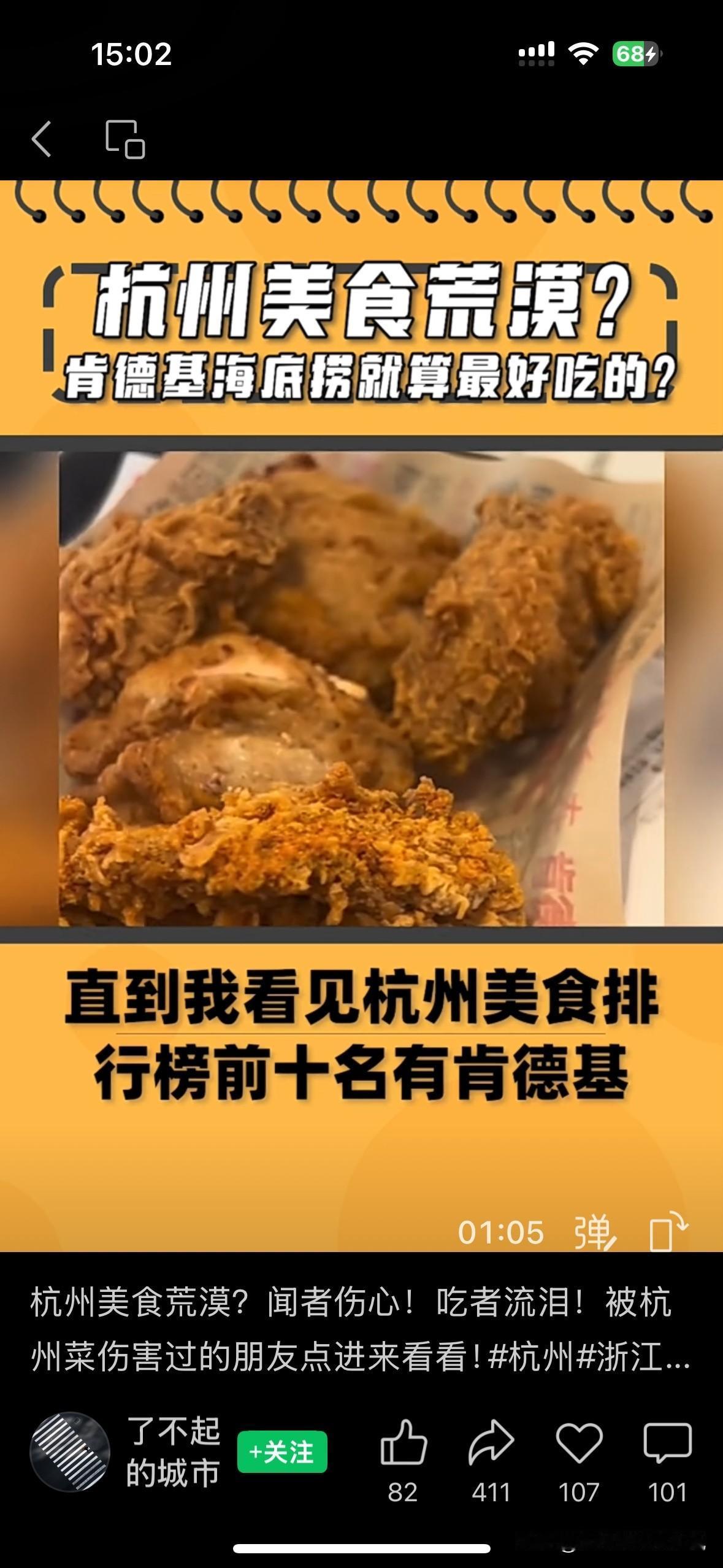 今天朋友圈都在吐槽杭州是美食荒漠，没想到西湖醋鱼和东坡肉也被狠狠鄙视👎

难道