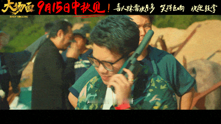 #喜人专治离谱# 像大场面这样子的电影，真的感觉好像在窥探年轻人的世界，感觉每一