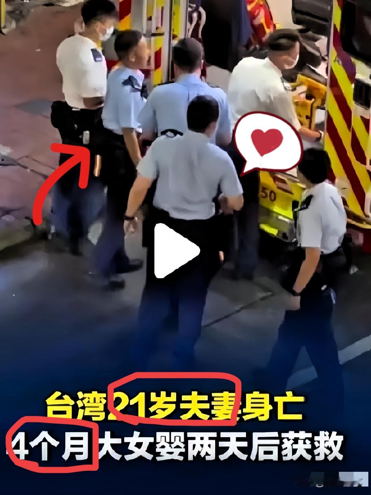 “走之前，先把她喂饱了。”

台中梧栖区近日曝出一桩令人扼腕的悲剧，一对年仅21