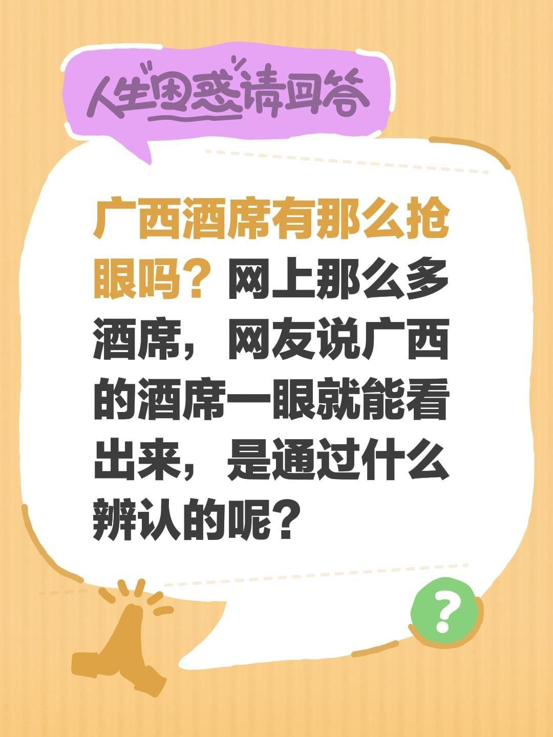 广西酒席有那么抢眼吗？网上那么多酒席，网友说广西的酒席一眼就能看出来，是通过什么