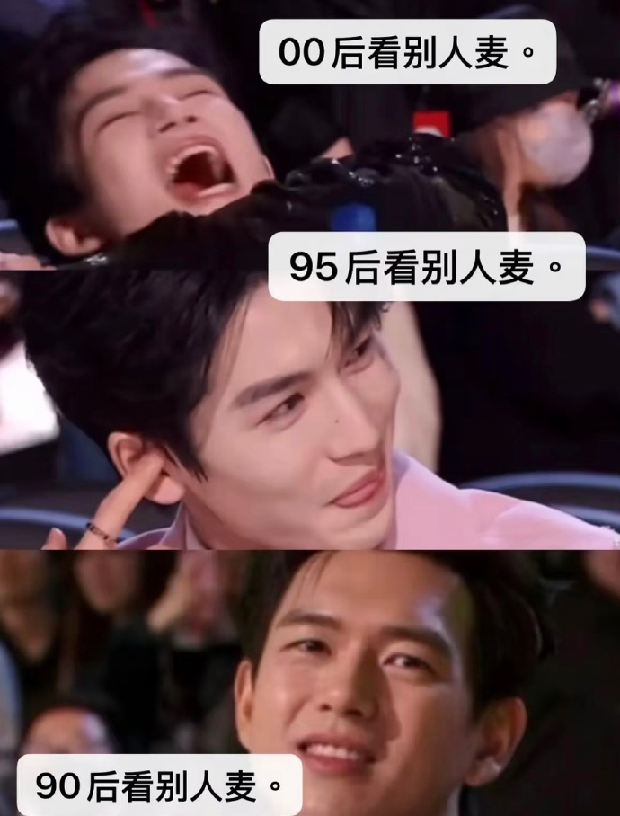 王星越演我嗑虞书欣丁禹兮  笑晕了 