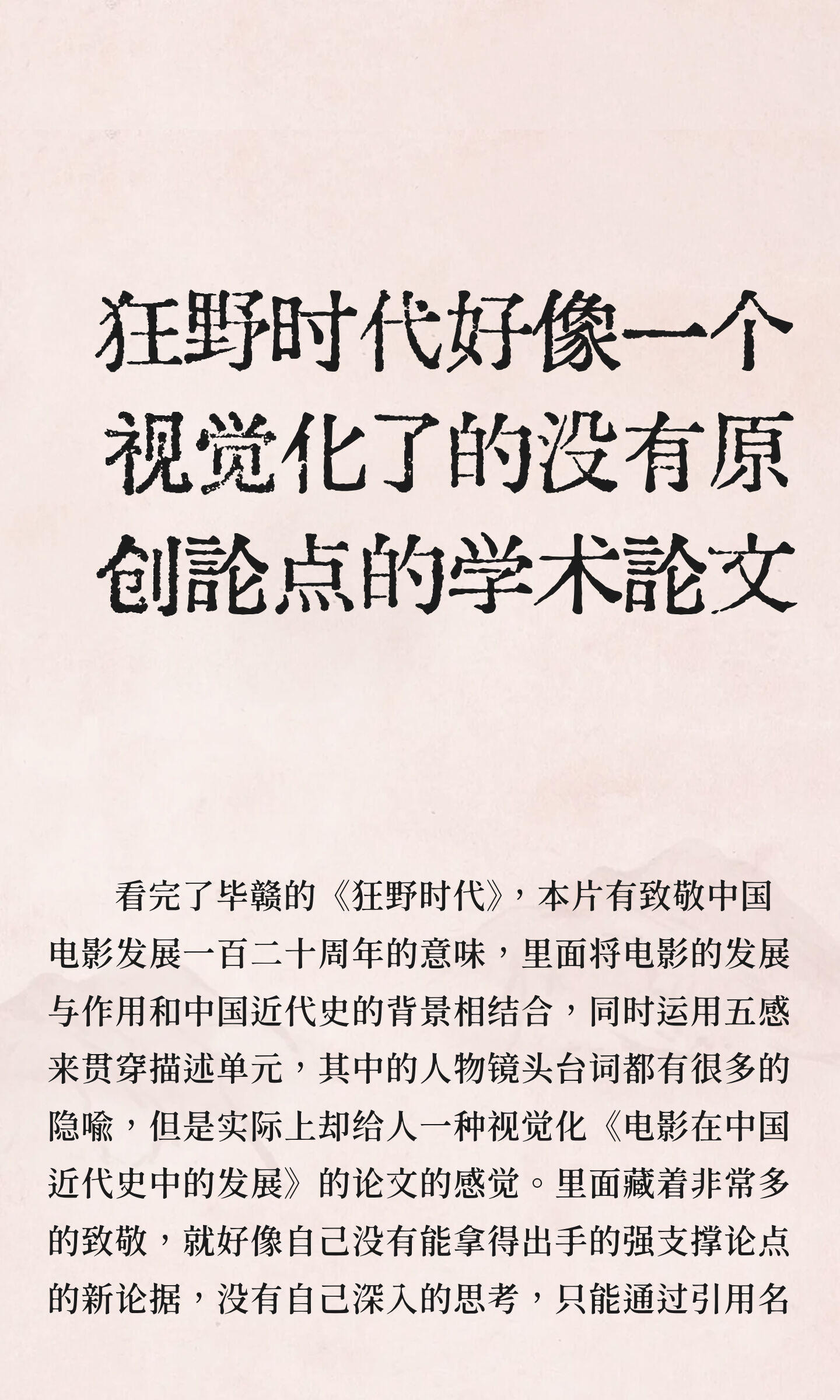 好电影从不需要门槛，一千个人会有一千个解读！而不是几乎三分之二的观众都说看不懂，