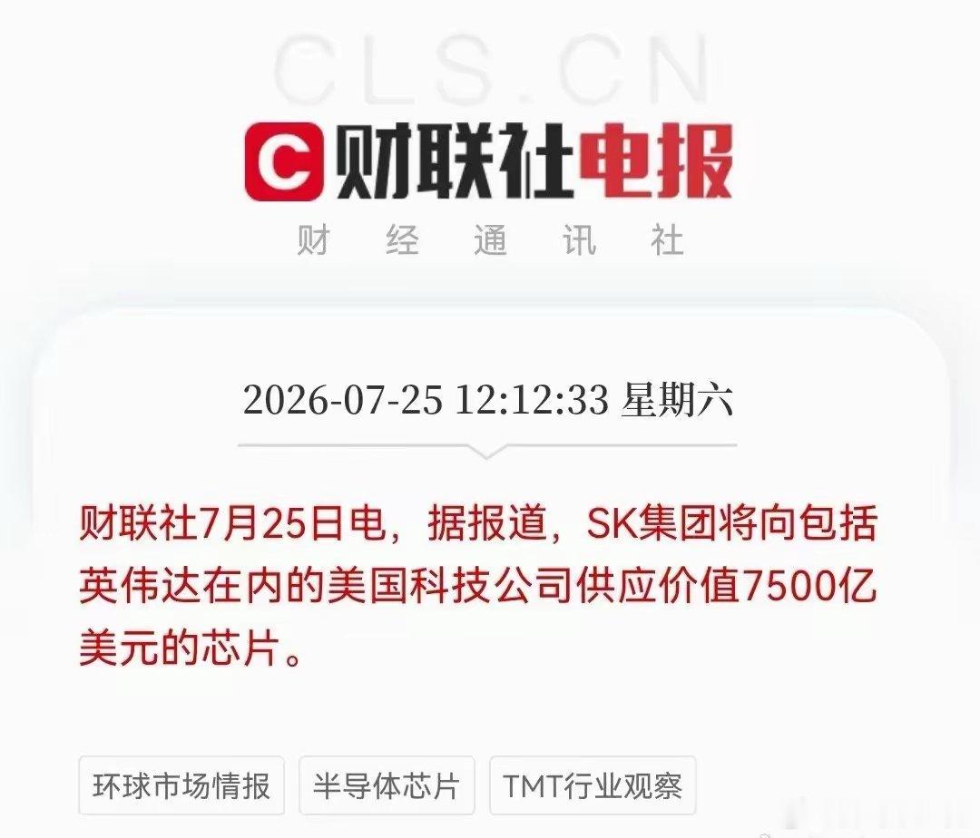 存储芯片真的要暴力反弹了！英伟达博通狂扫货， “万亿美元大单落地！三星、SK五年