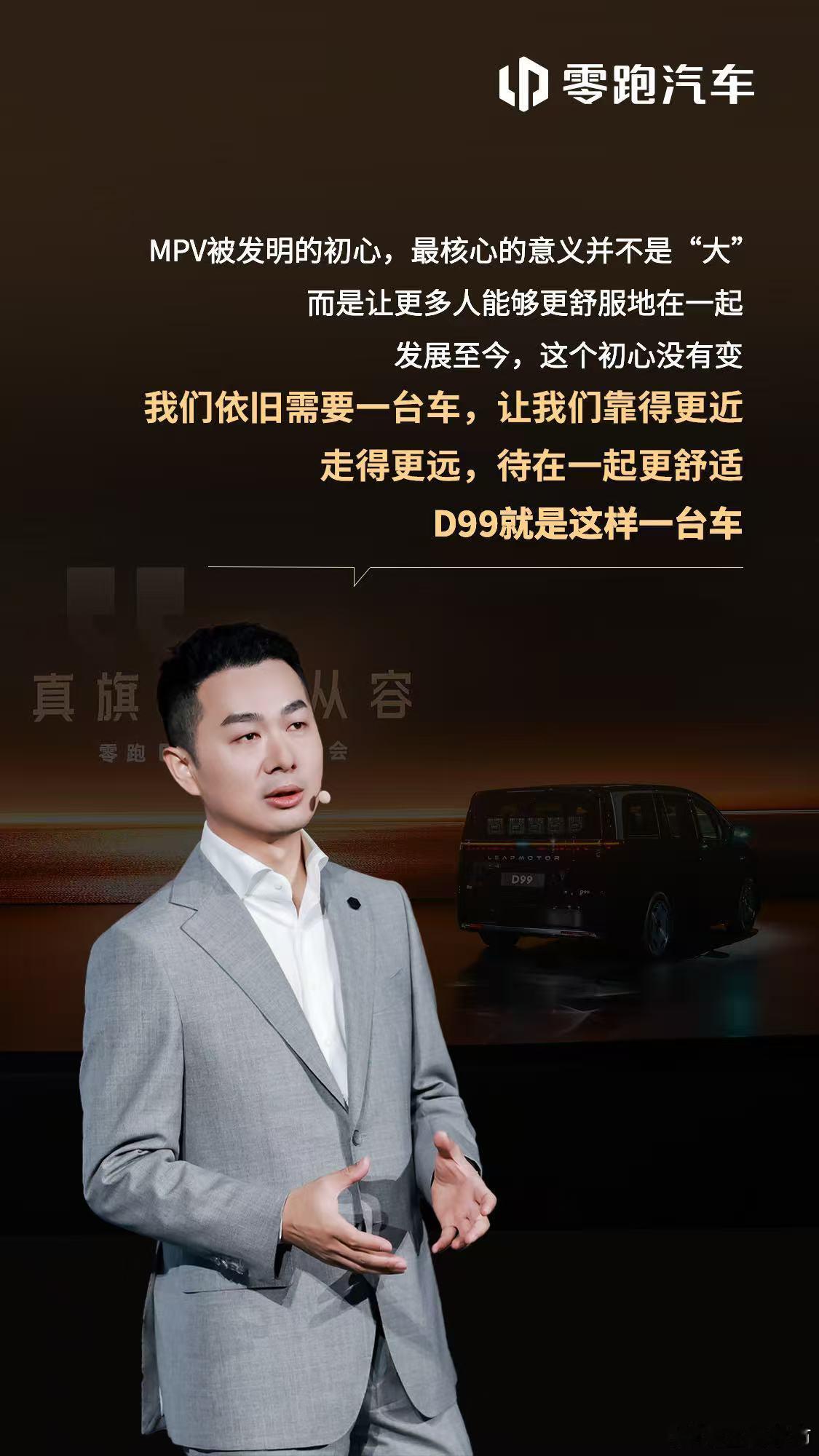 我们想打造的MPV，是让每一位乘客都能在车里待得舒适。十年自研的技术积累，我们定