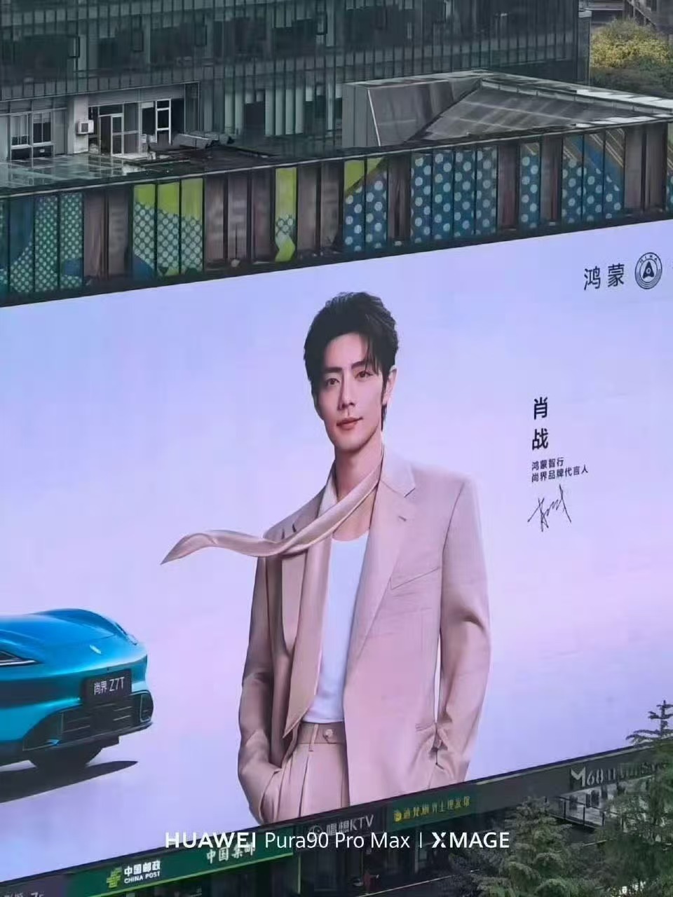 肖战尚界大地广肖战飘带西装肖战飘带西装，好帅啊，