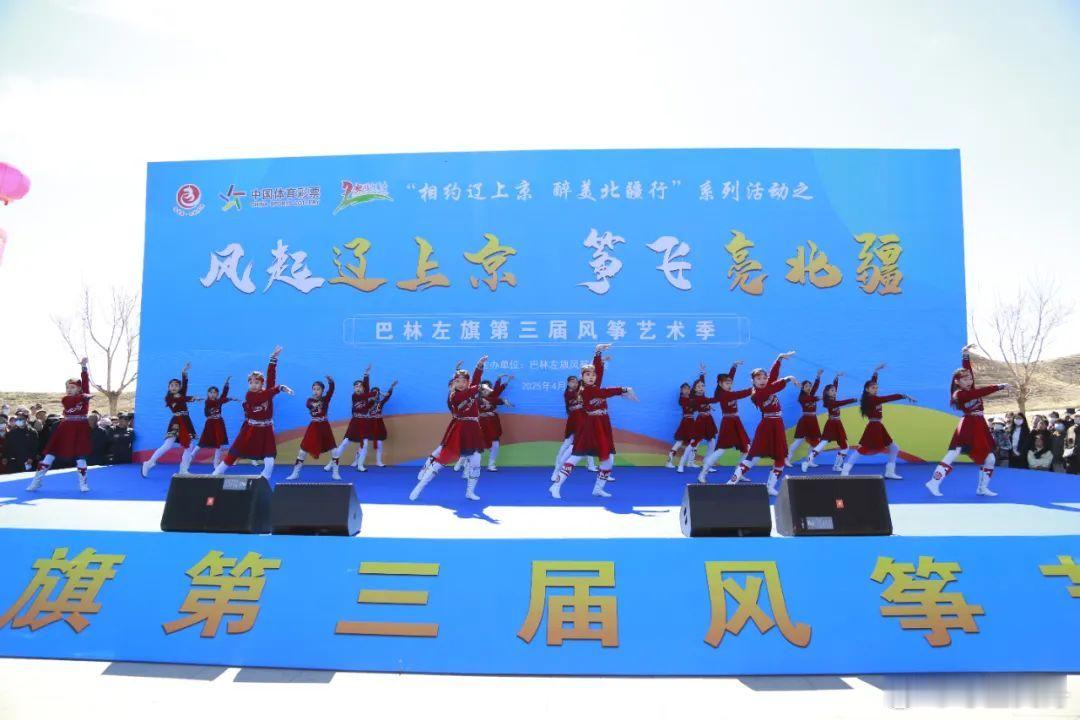 春风送暖，纸鸢翩跹。春季是万物复苏的时节，在是放风筝的季节，相约辽上京 醉美北疆