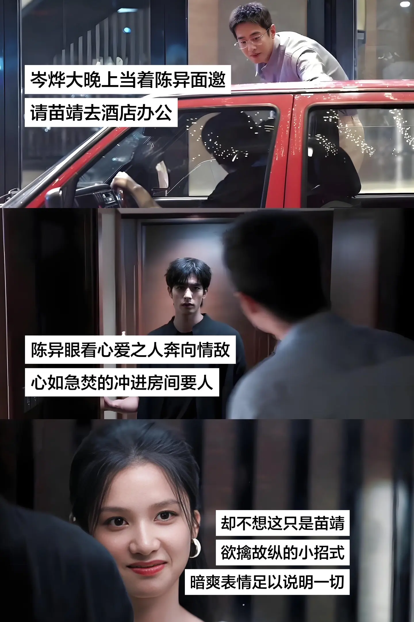 我太喜欢  的这种拉扯感了，明明心里有彼此，却因为张宾的存在没办法说出...