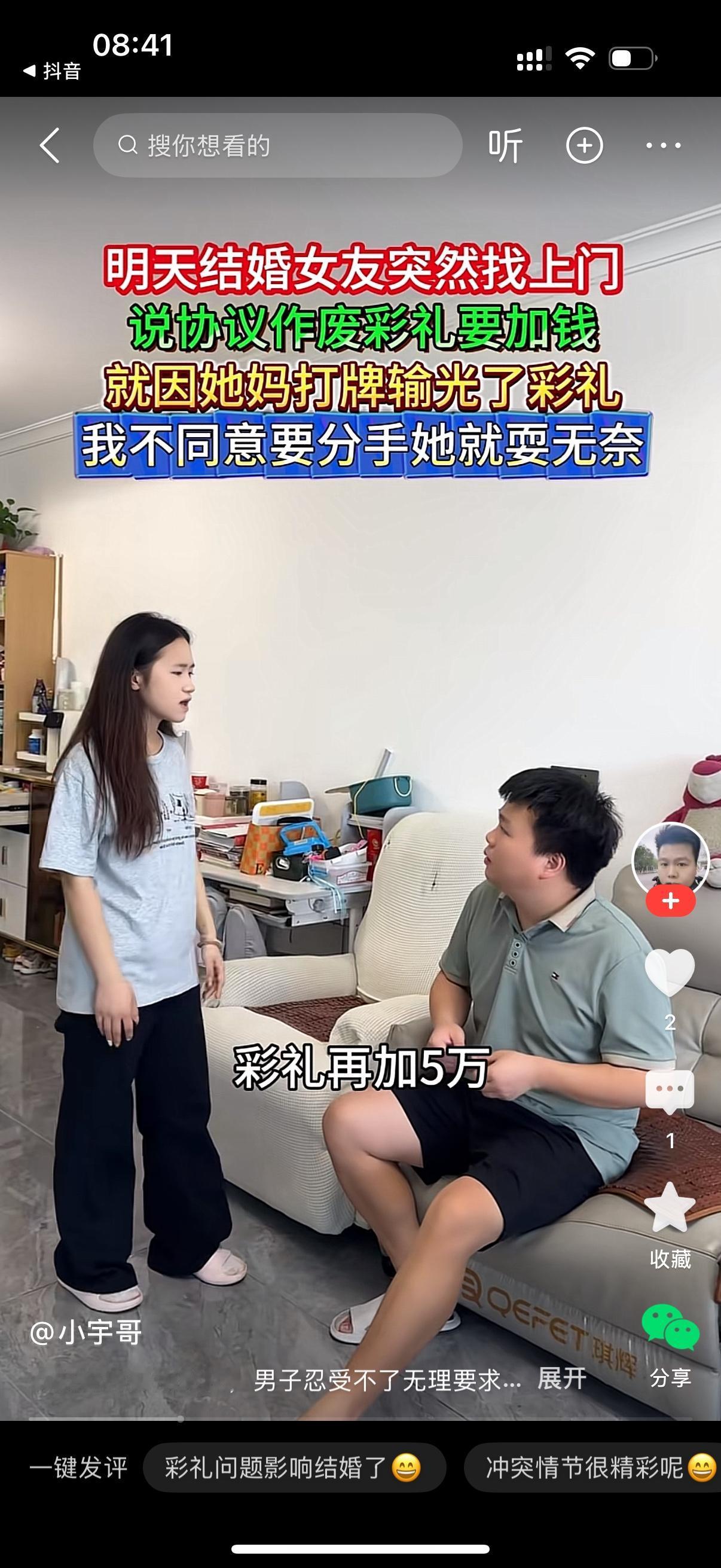 明天就要结婚，女友突然上门：彩礼再加5万。
男子：为啥？
女友：我妈昨天打牌输了