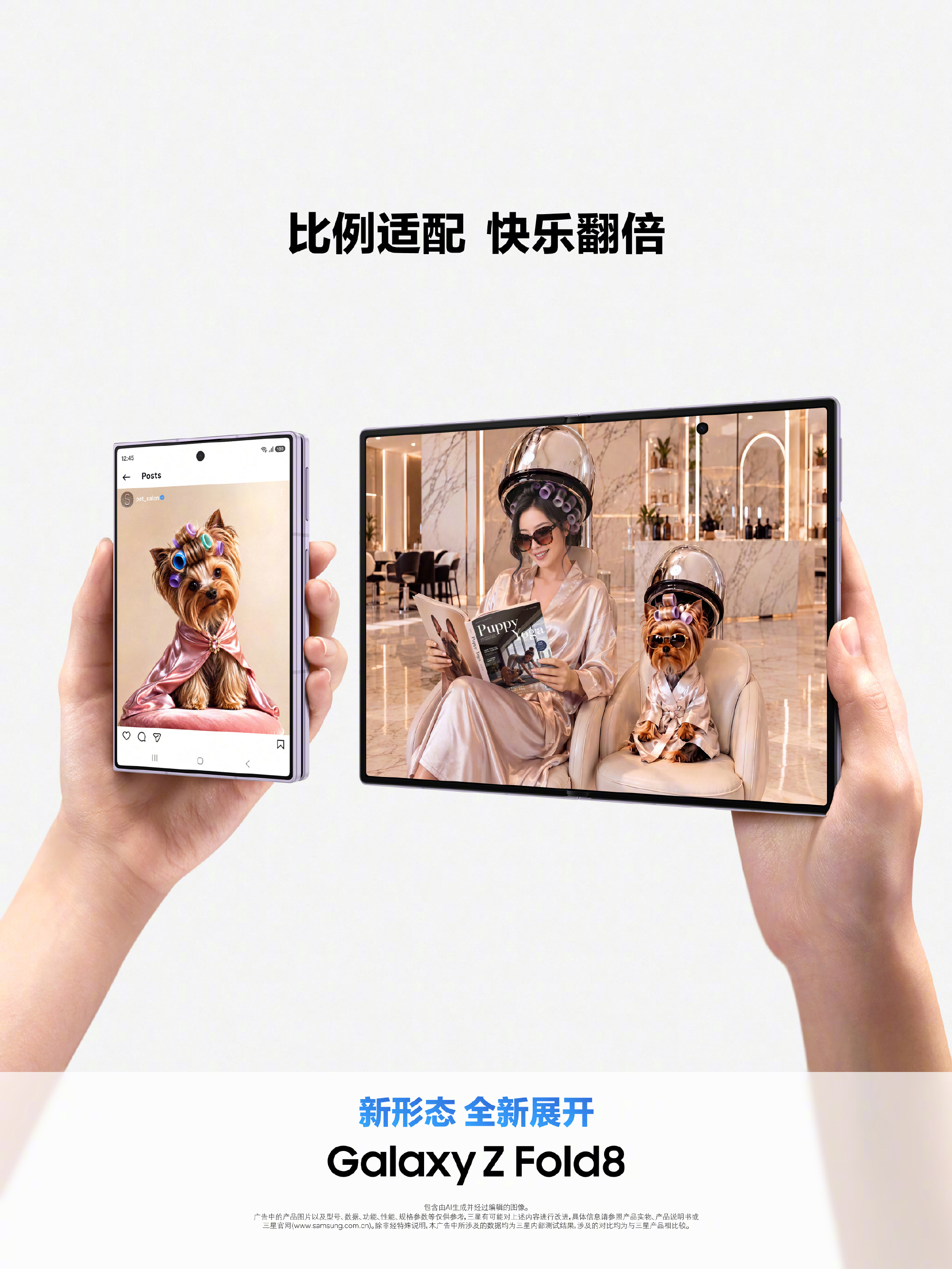 三星 Z Fold8 在韩国直接炸场，全系列预售 144 万台，阔折叠版本就拿下