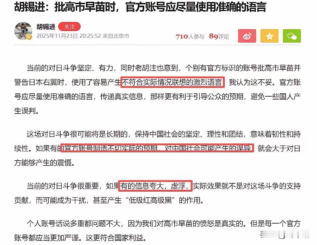 官媒需要“教师爷”吗？
作为官媒，一定要坚定立场，对这些无端指责和干预说“不”，