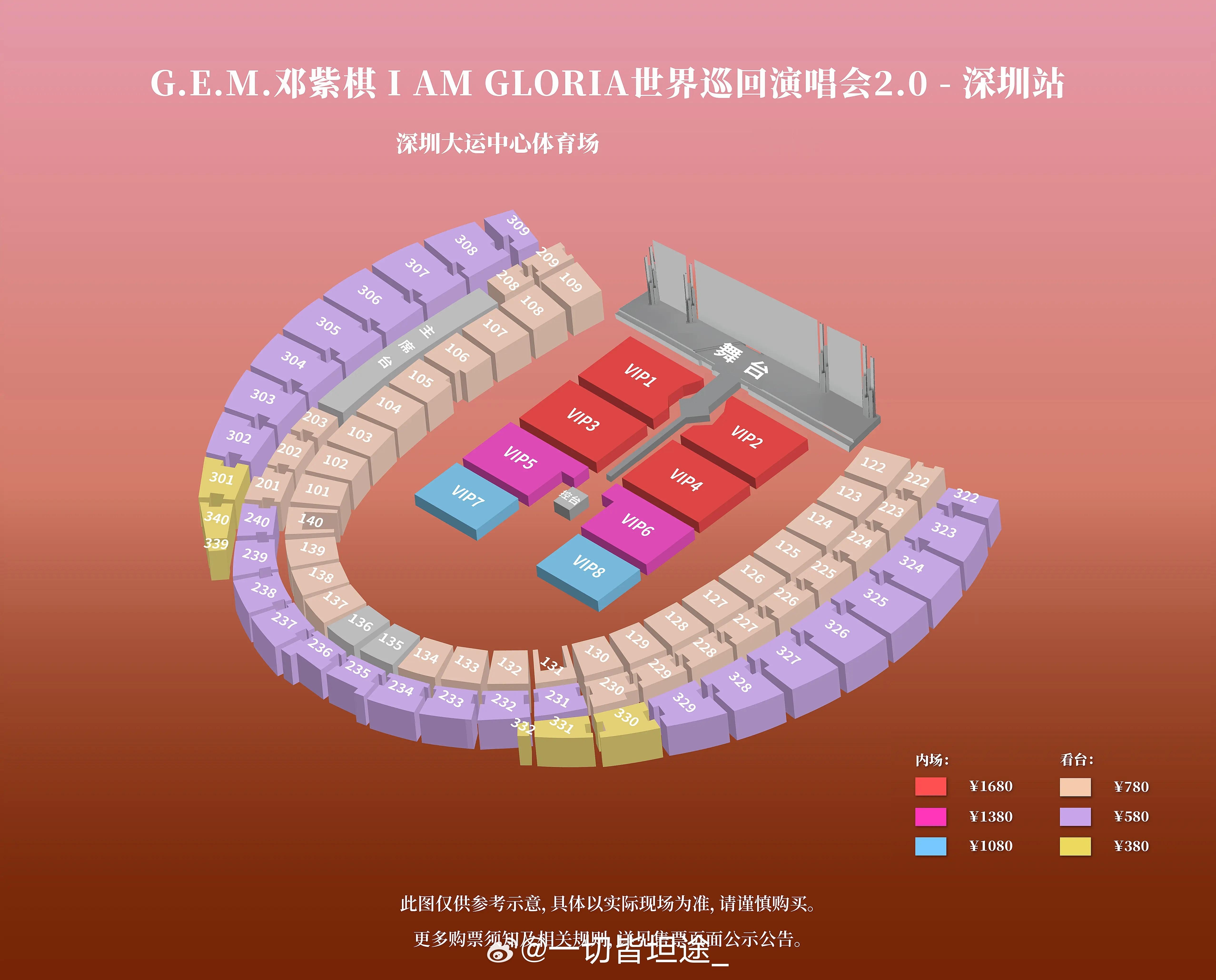 邓紫棋深圳收官演唱会座位图长长的钻石台加粉丝心心念念已久的鸟巢副屏 