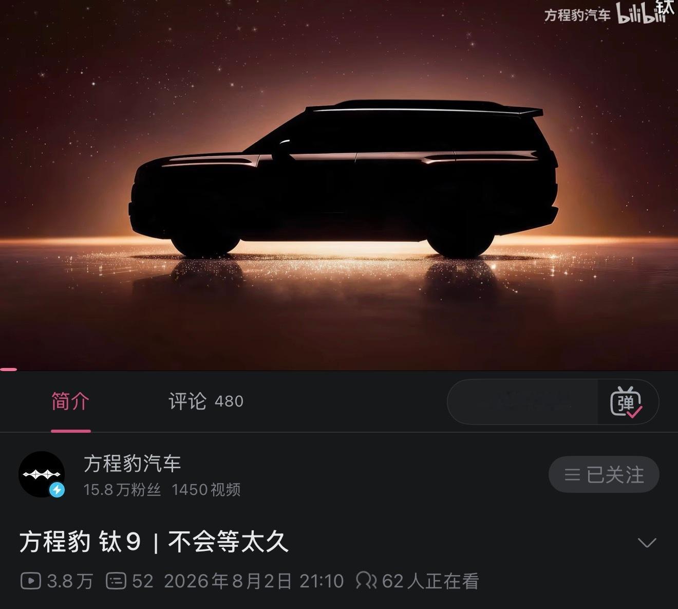 我靠，方程豹钛9宣得这么突然。 