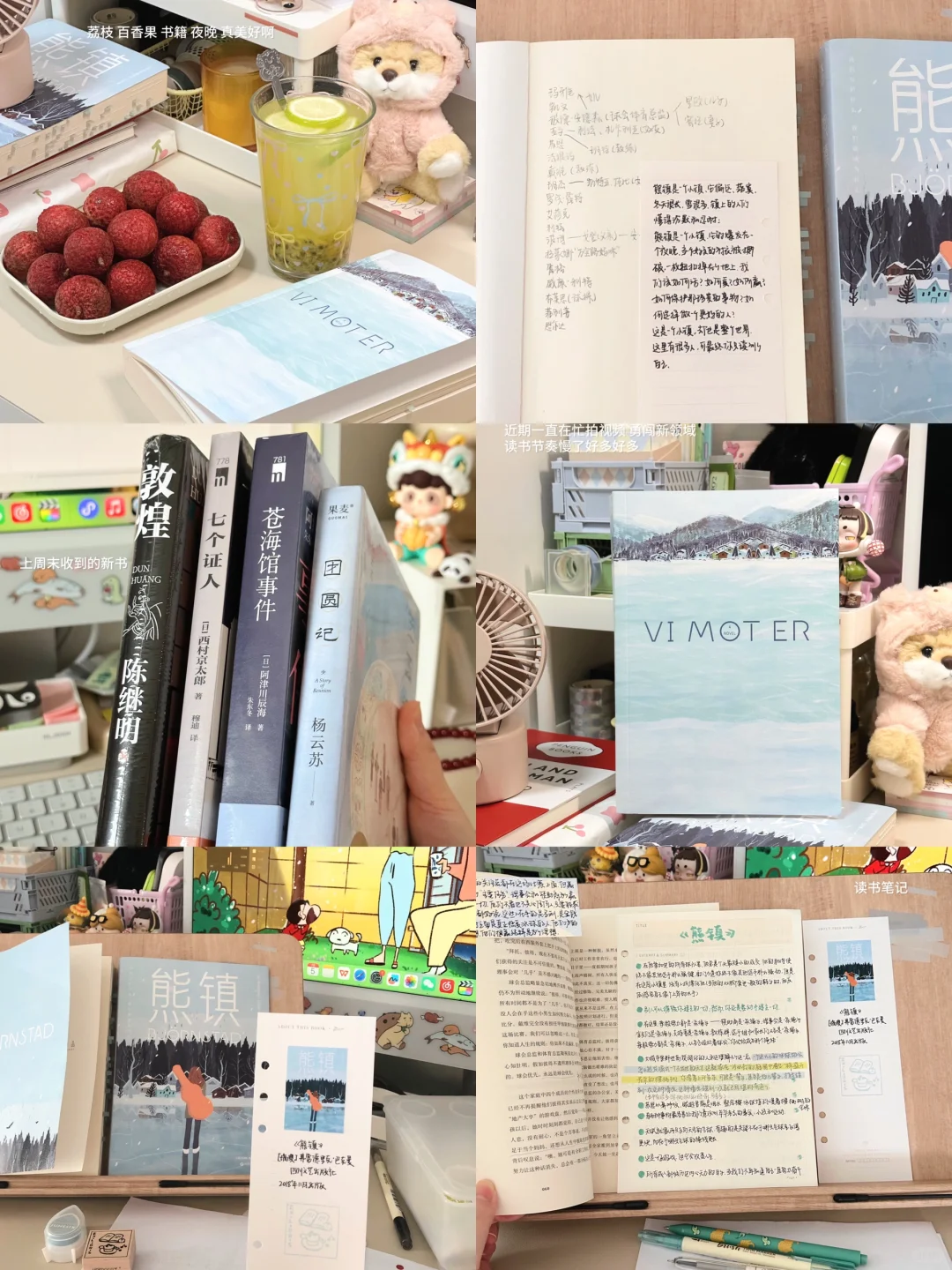 7月读书日常｜感觉状态不对的时候就读书吧👾