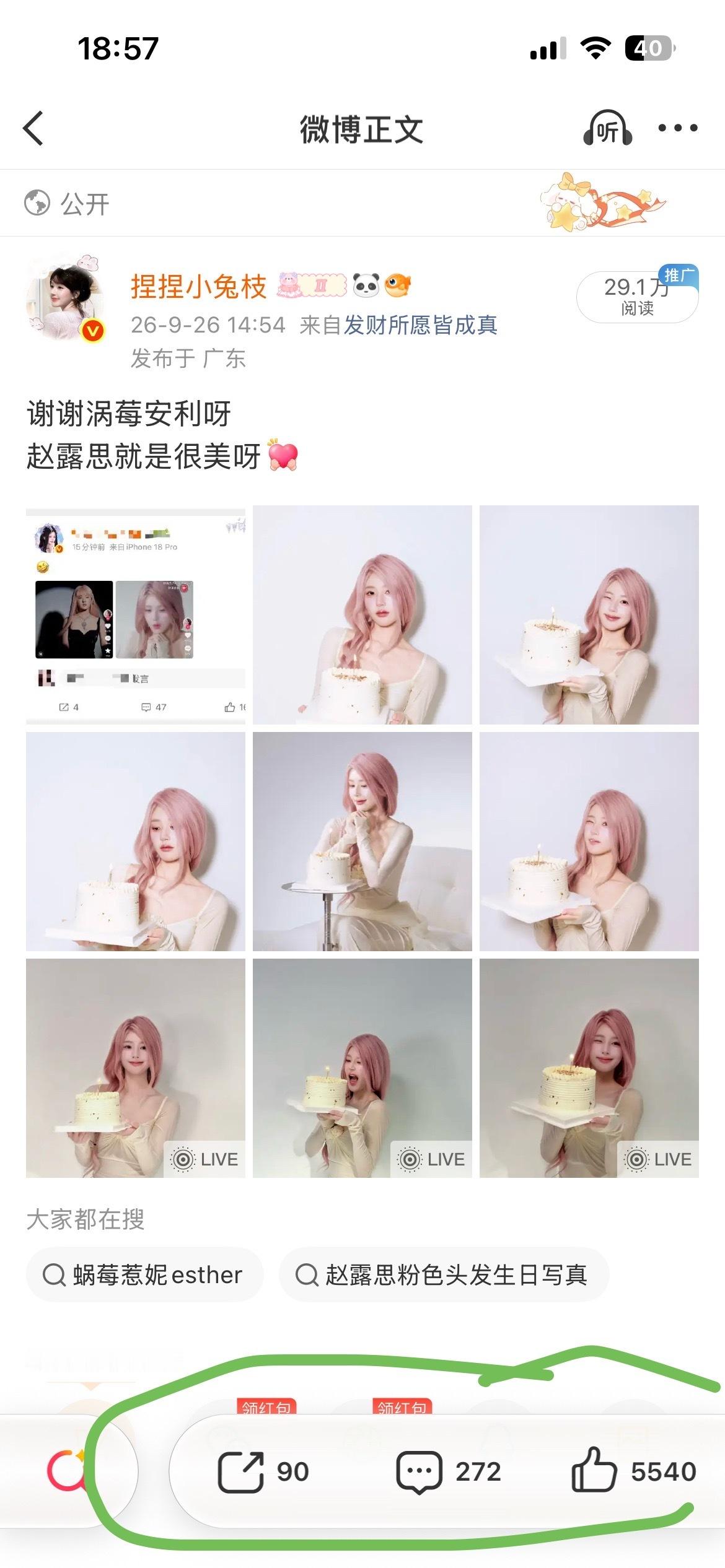 这条好🔥啊怪不得涡莓老发我女神 ​​​