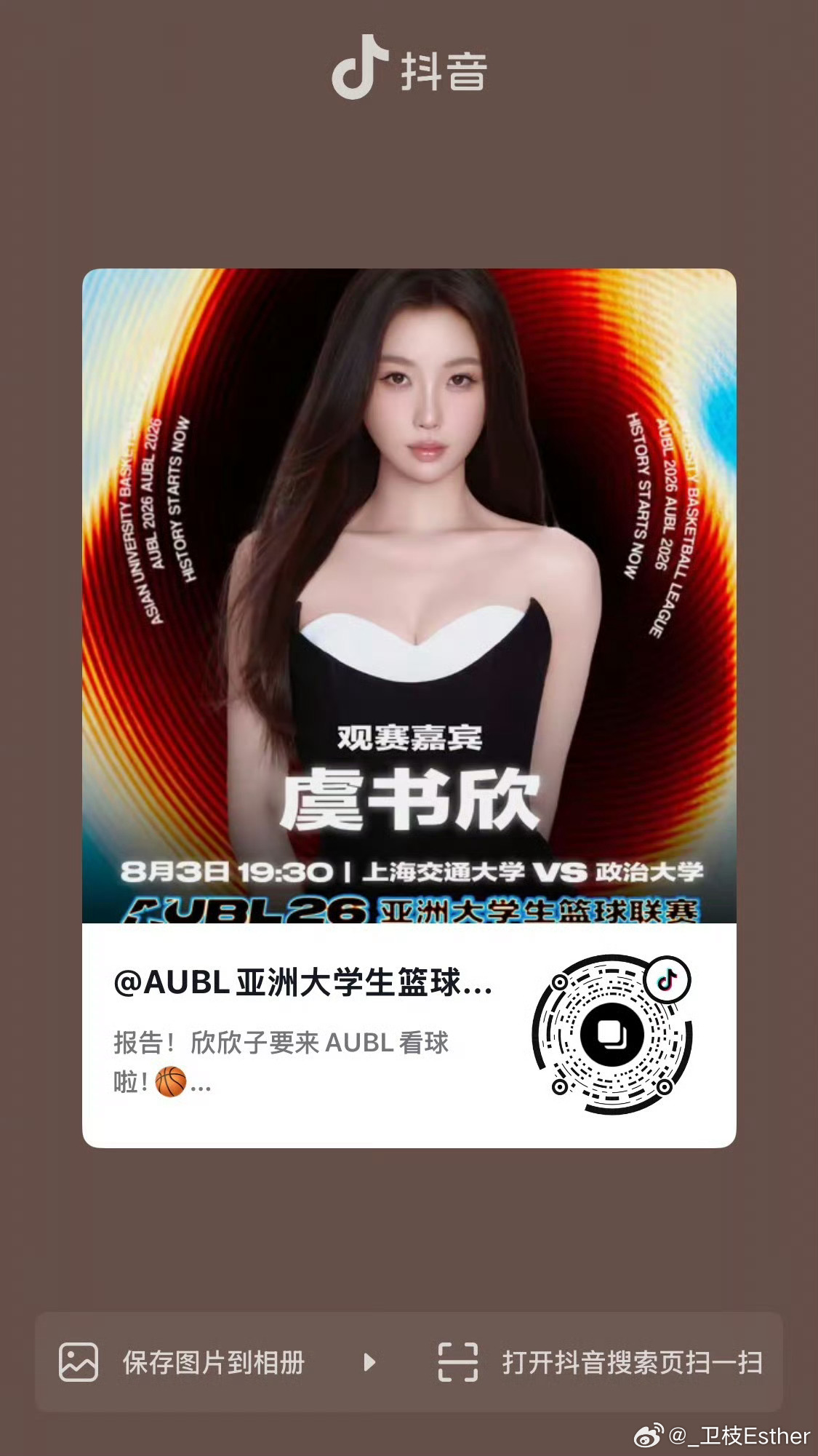 虞书欣  ✨虞书欣姜暮✨虞书欣我可以像 烟火般绚烂 也可以像 勇者般强悍也努力在