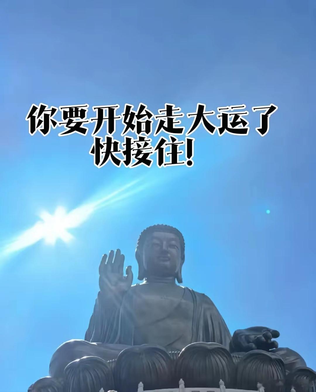 有缘刷到，接住好运✨ 接下来的日子，烦心事慢慢走开，期待的好消息会如约而至。 ​