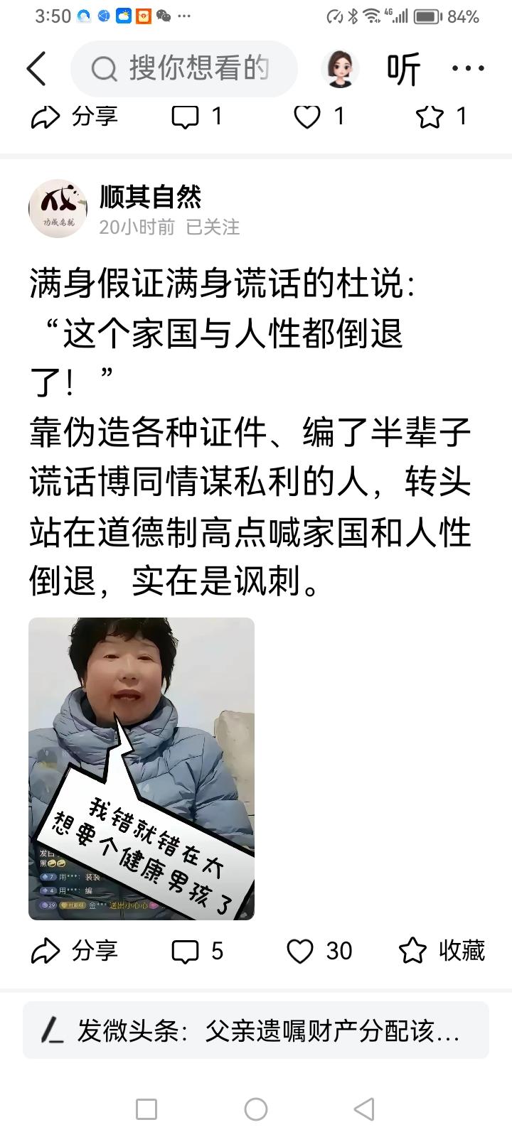 老杜说：“这个家国与人性都倒退了。”

老杜，你不是在侮辱抹黑我们的家国吗？不能