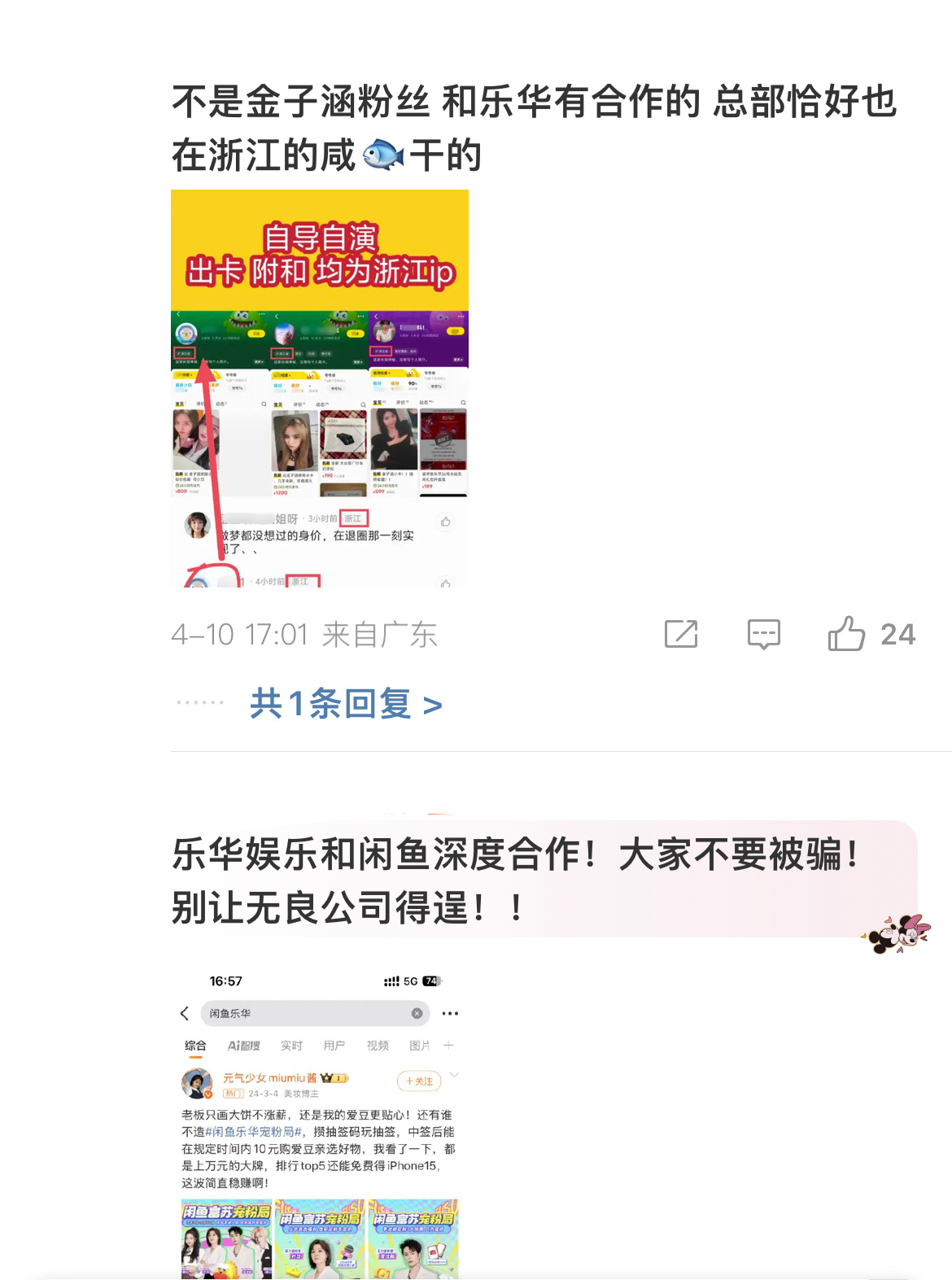 金子涵小卡价格又是乐华 ​​​