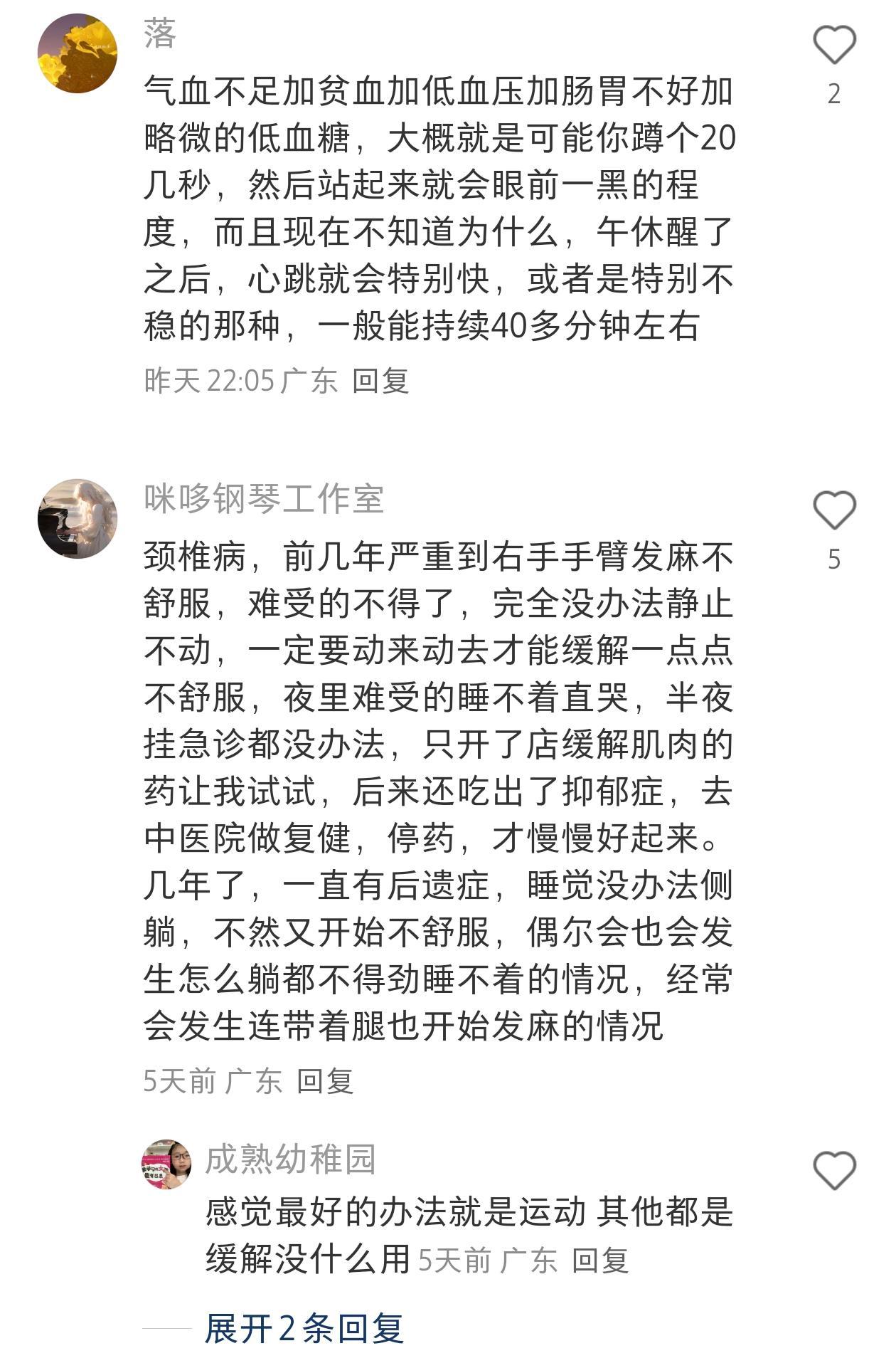 你有哪些噶不了但很折磨人的小病 