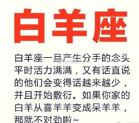 12星座要分手的征兆 ​​​​? ​​​