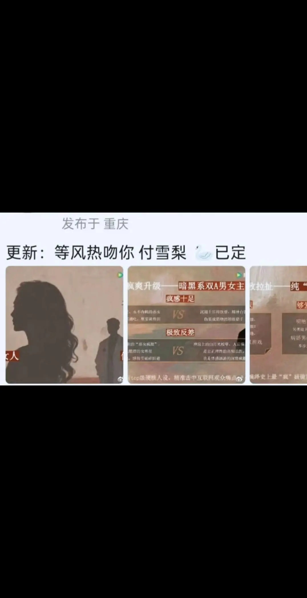 帅哥美女组合好期待啊！！
