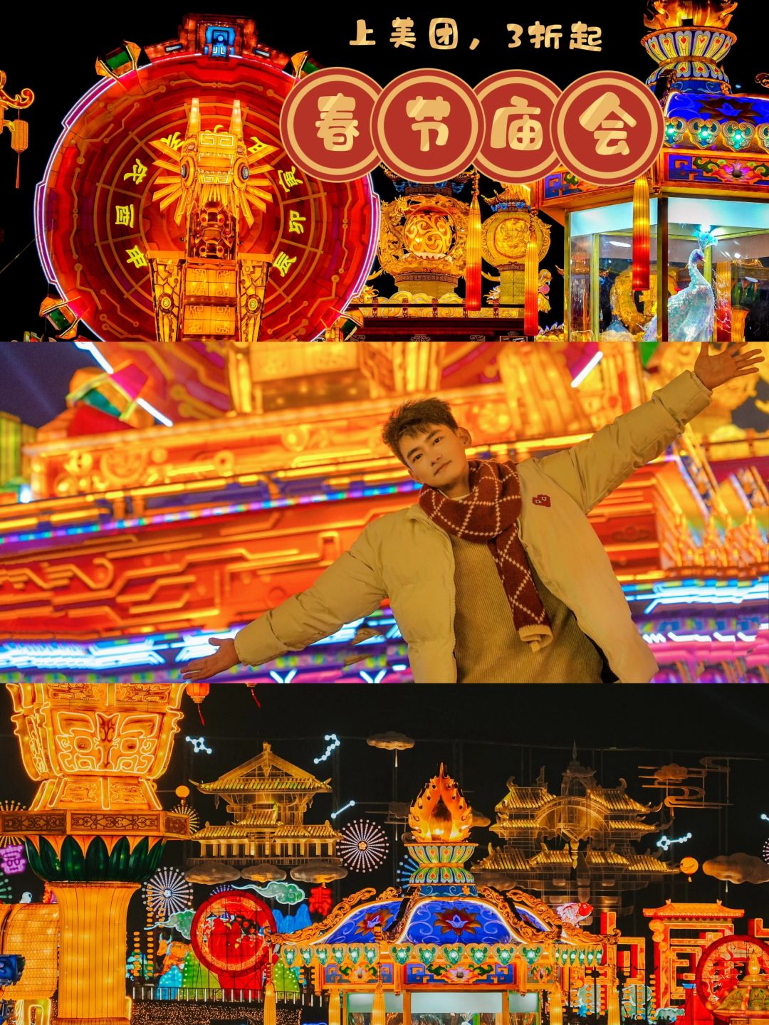新年味道‼️这才是中国灯会的天花板‼️
