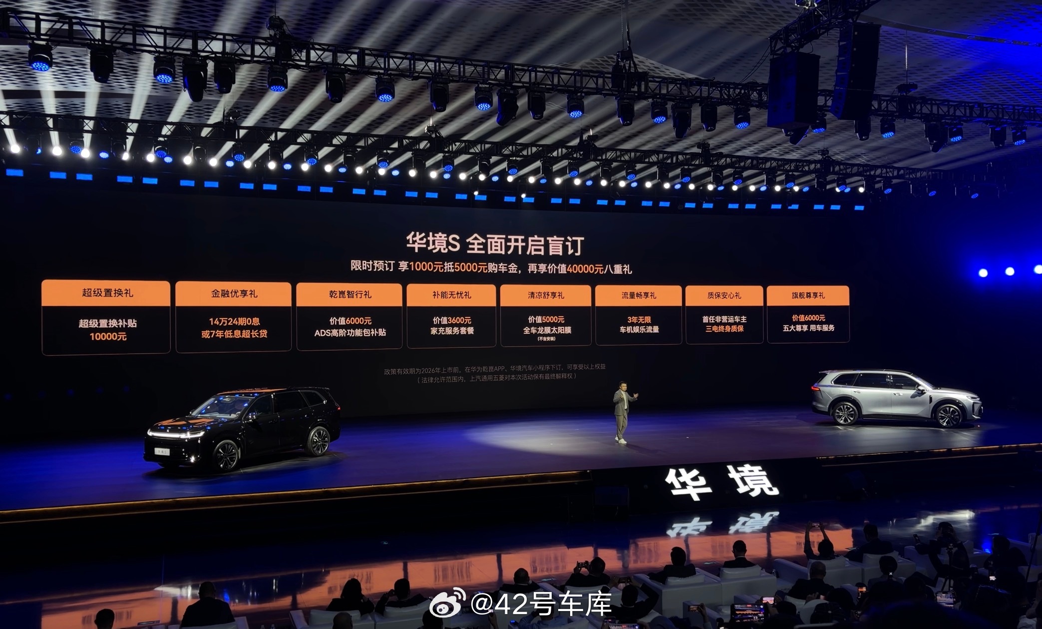 华境 S 今天没有价格，现在开启盲订现在可以享 1000 抵 5000 购车金，