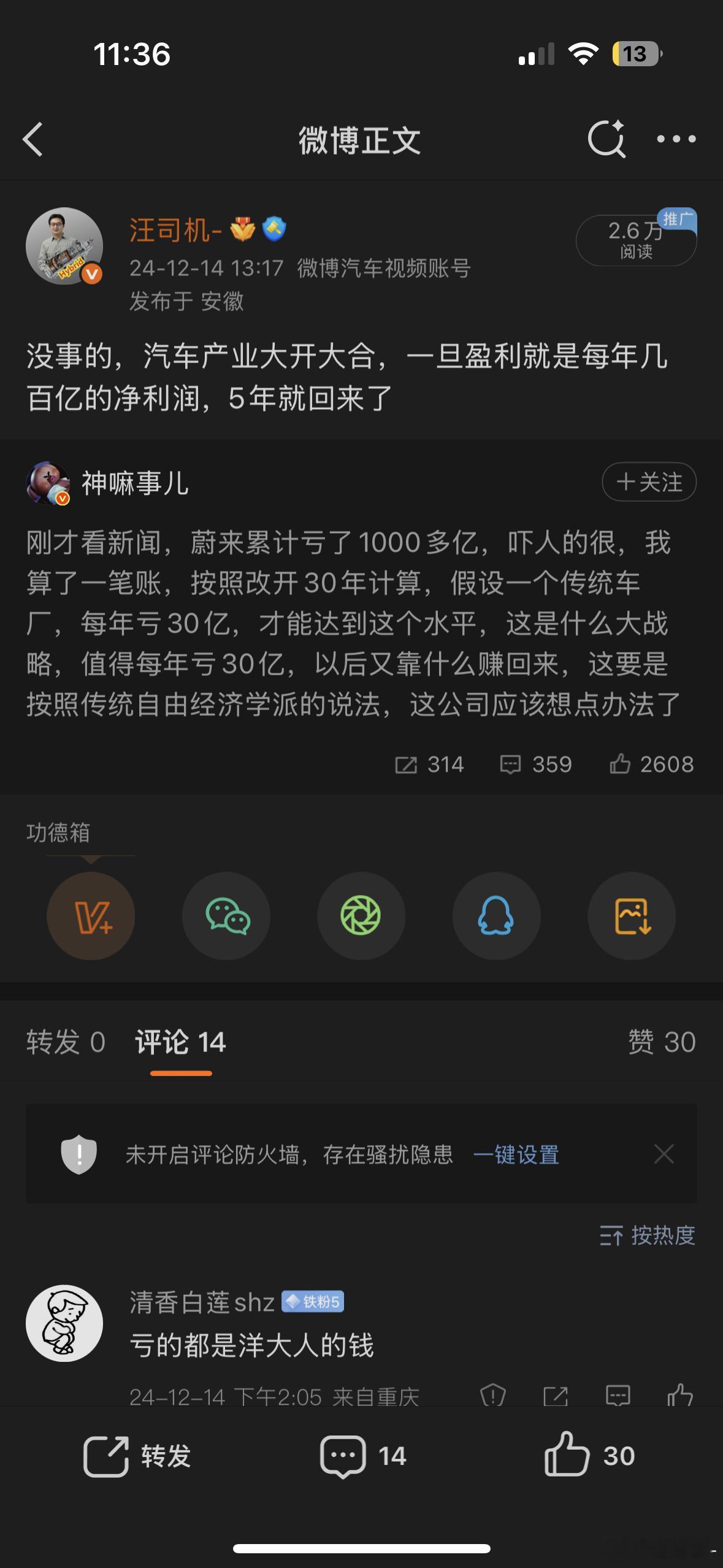 你看，我早就说过了 