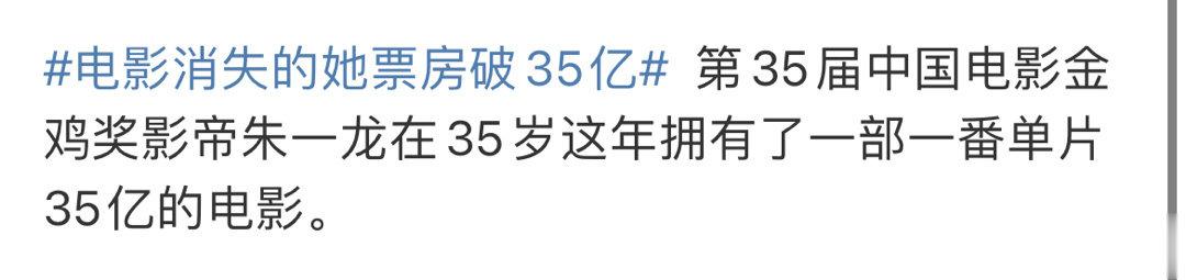 #新浪娱乐[超话]##35是朱一龙的关键数字##属于朱一龙的35#  期待朱一龙
