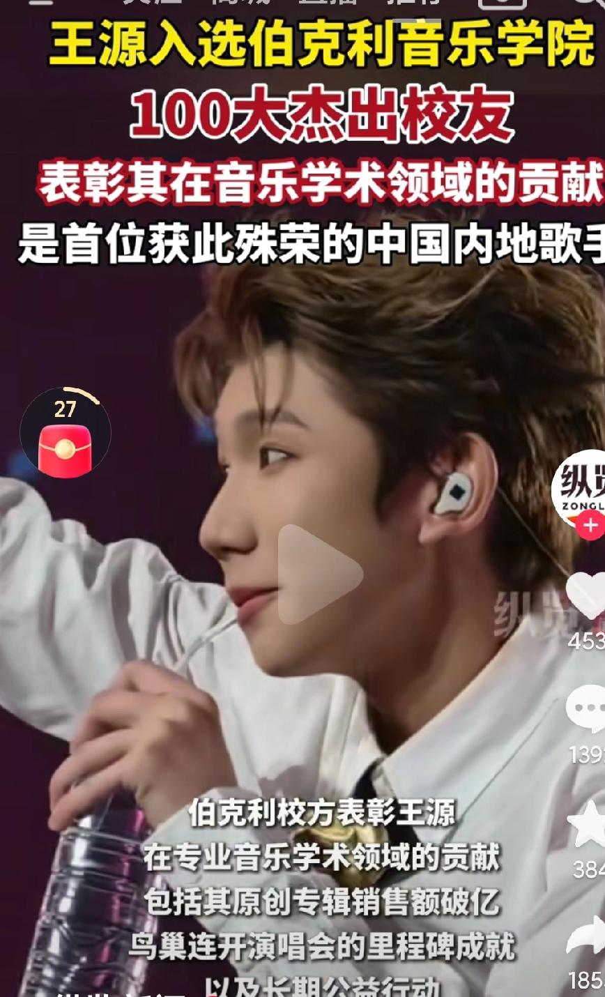 王源真的是太棒了吧，伯克利世界上最优秀的音乐殿堂啊，不仅考上了伯克利，而且还获得