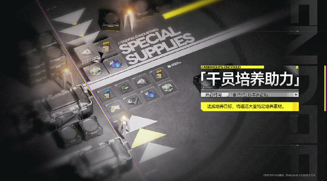 终末地最大方的一集 终末地1.2版本直接整了个大招——所有玩家免费领一张30天月