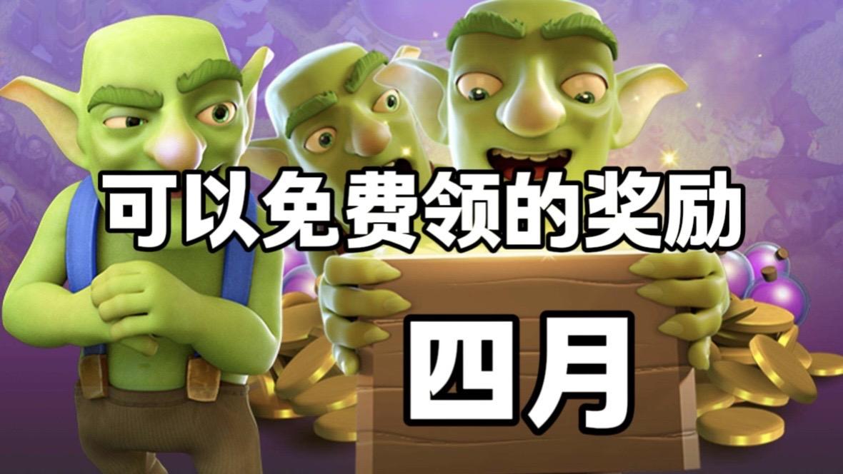 部落冲突 内容启发搜索 部落冲突飞升节