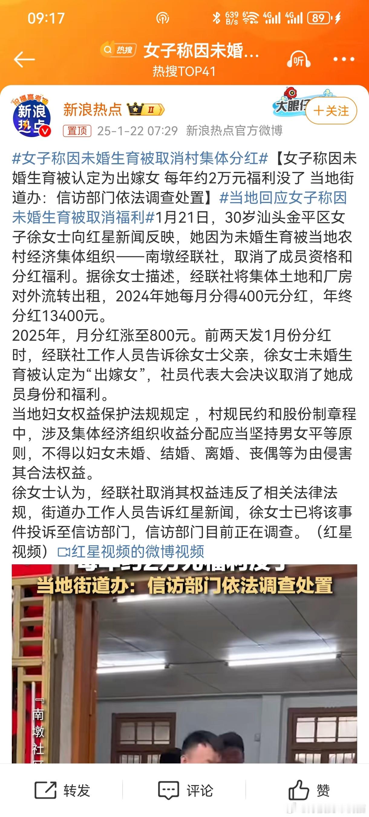 女子称因未婚生育被取消村集体分红 农村女性分福利主要看户口在谁家。在娘家那就分娘