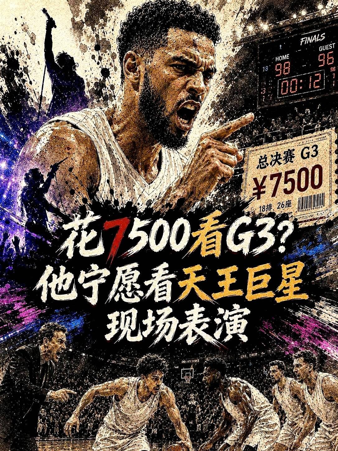 落后14分，他拖着伤腿，单节硬是砍下13分，全场30分带队逆转。这男人太狠了。