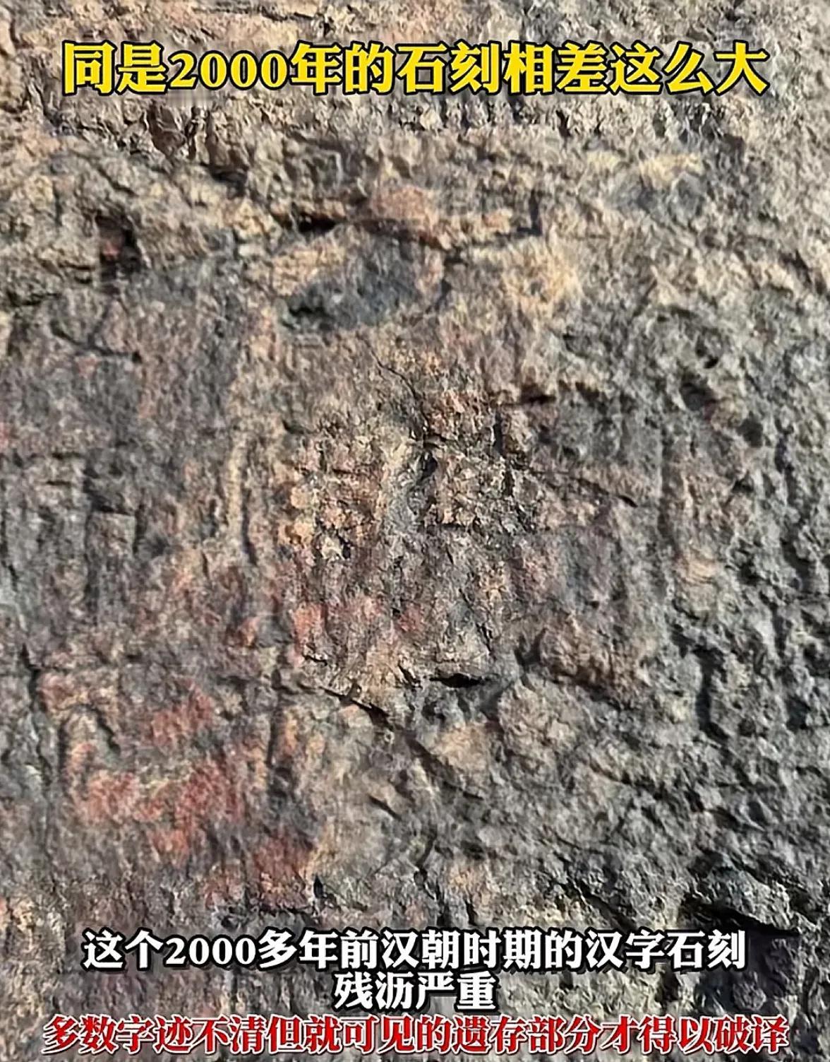 老外的技术是好，同样2000年的时刻，人家的还清晰可见，咱们的都快风化了。